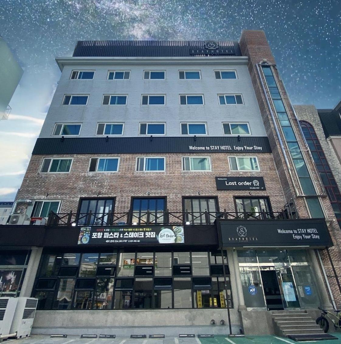스테이 포항 호텔 외부 사진