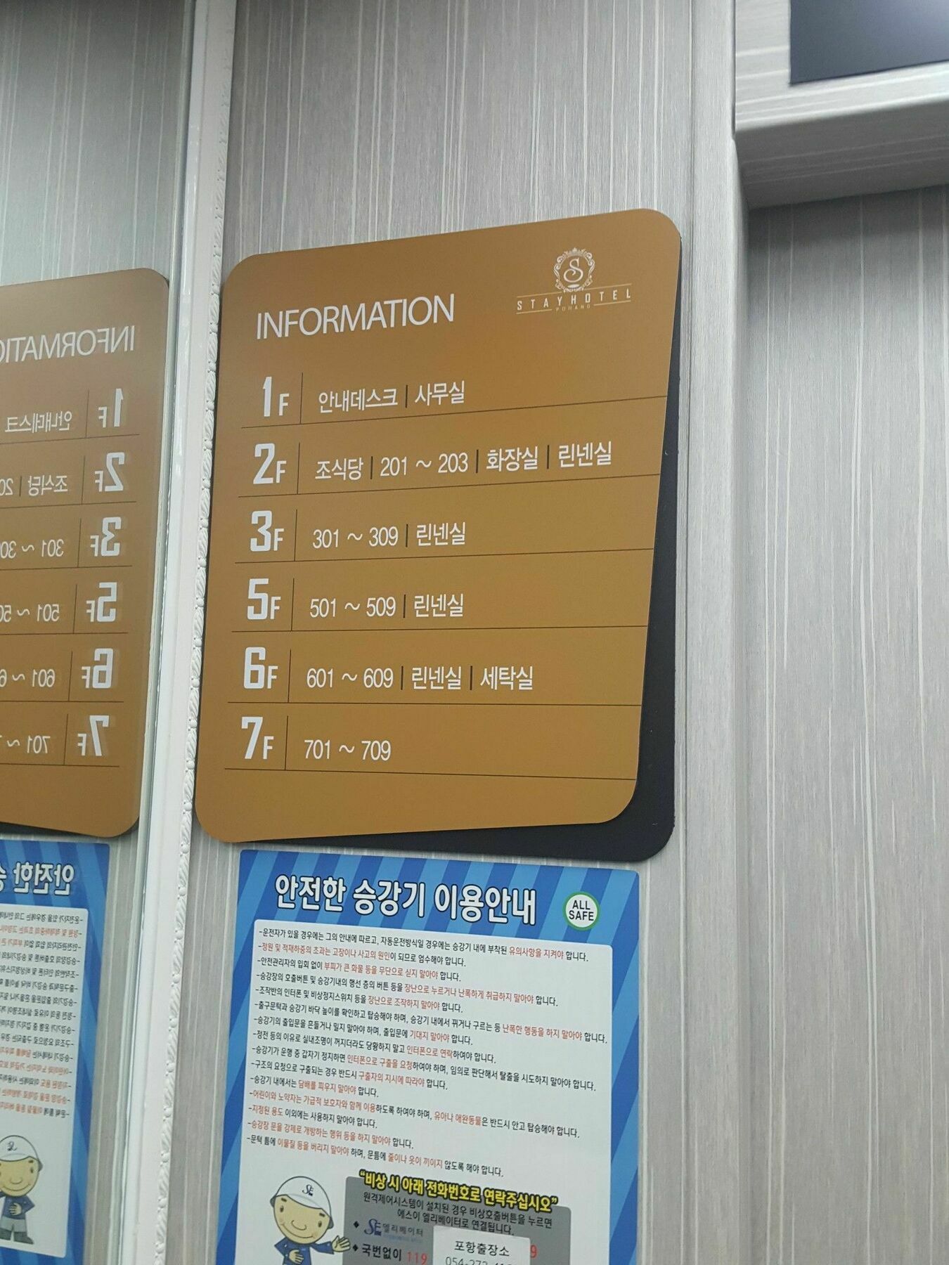 스테이 포항 호텔 외부 사진